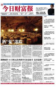 最新全国要闻播报，今日各省最新消息一览无余！