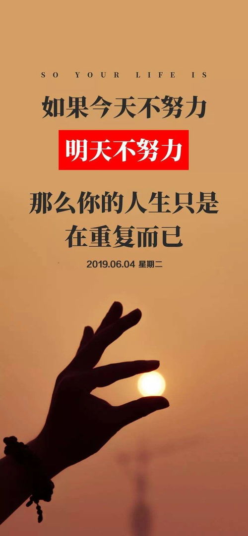 励志语录大全带图，激发潜能的无穷力量源泉（免费版）