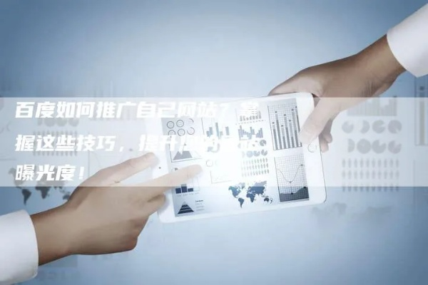 百度自动点击技巧大揭秘，轻松提升效率！