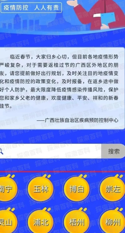 南宁防疫出行攻略大揭秘，安全畅游绿城！