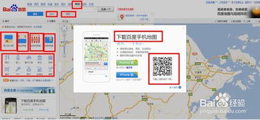 旅游攻略提示图，旅行必备神器！