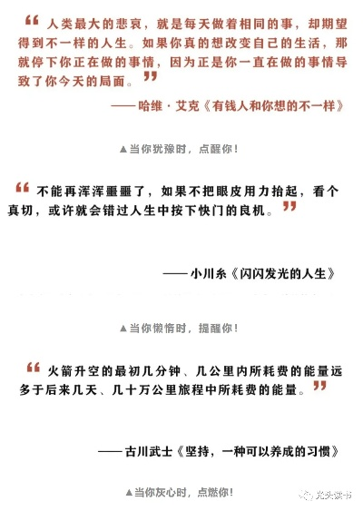 集思广益 第4页