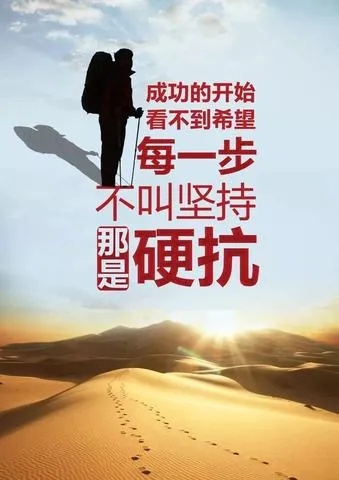 励志语录短句，打造吸引人的文案标题秘诀