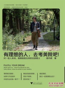 潘红励志语录，生命不息，梦想不灭，激情燃烧！