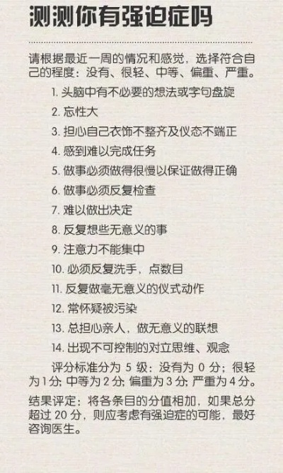 强迫症读音及应对方法，全面解析与深度了解