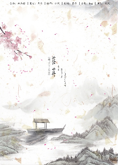 揭秘荏苒一词的百度语音解释