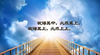 深度解读励志语录，背后的故事与启示