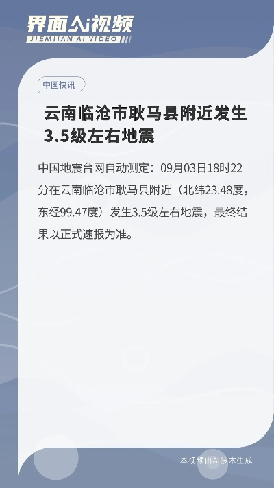 耿马县最新消息综合报道今日更新