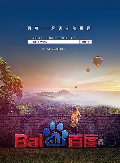 百度探索之旅，无限知识，你想知道的都在这里！