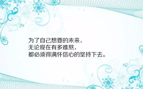 励志英文摘抄语录，激发无限正能量！