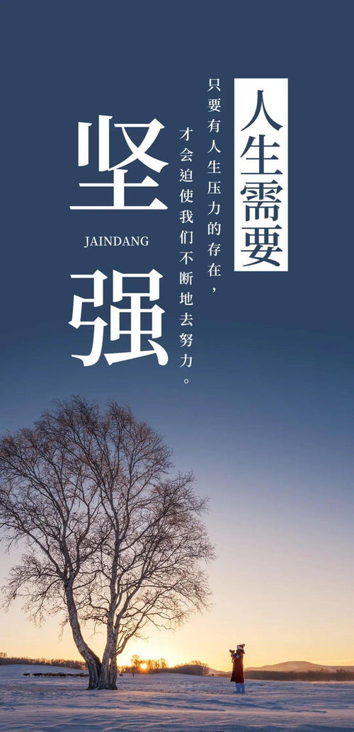励志女声独白，唤醒内心力量的短句语录