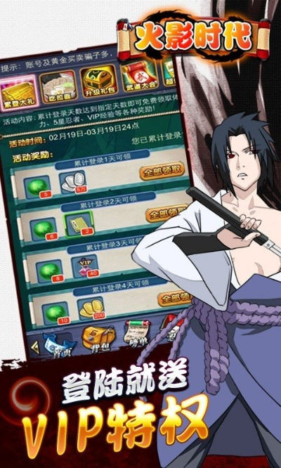 火影手机版，探索虚拟世界的忍者传奇，百度带你启程！