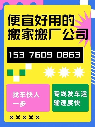 「苏州至鹤壁搬家全攻略，最新一站式搬家指南」