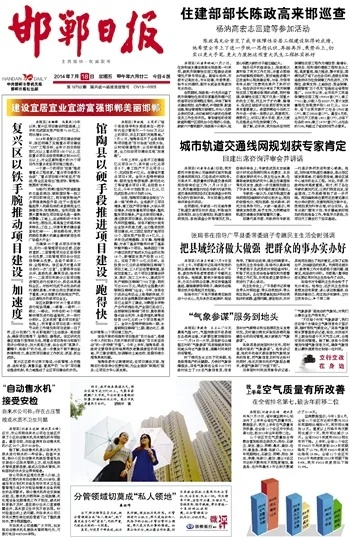 邯郸市最新快报今日更新，独家消息一网打尽！