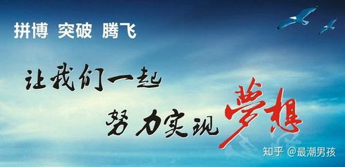 励志语录短片，激发潜能，勇敢前行，砥砺人生新篇章