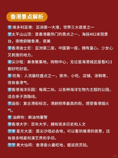 香港旅游攻略揭秘，女儿眼中的无限魅力之都