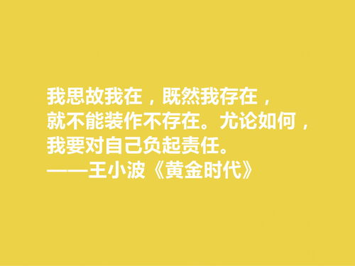 张琦励志名言短句，生命燃烧，激情无限澎湃