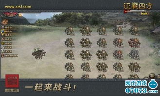 部落远征攻略集结，征战四方必备指南！