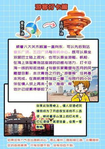 丹阳旅行秘籍，手帐式旅游攻略