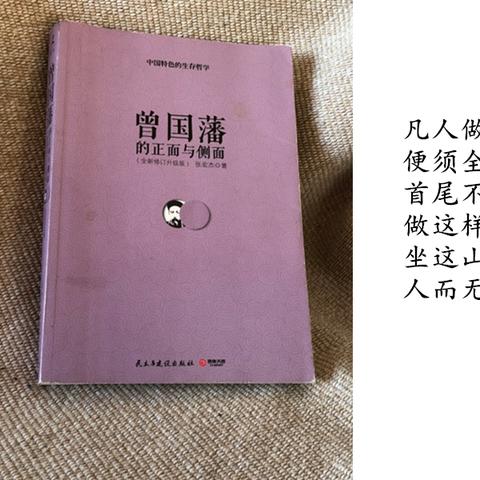 曾国藩语录励志壁纸助力学习之路