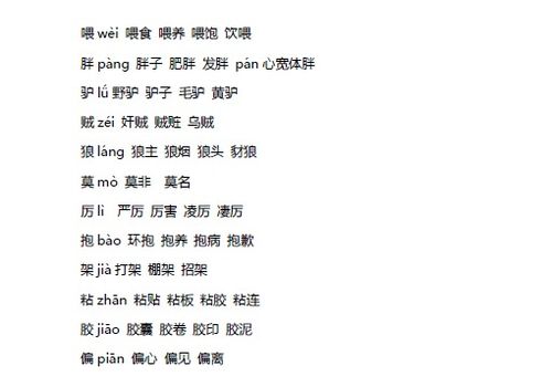 莹字奥秘揭秘，探寻莹字的魅力与组词大全
