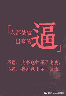 励志人生语录MV，探寻内心力量与勇气之源