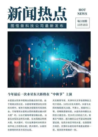 新闻头条打卡启程，开启资讯探索之旅