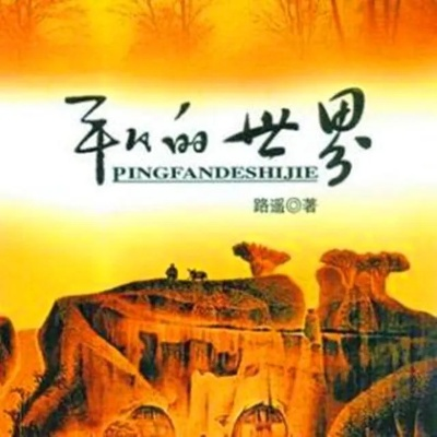 张灯结彩 第3页