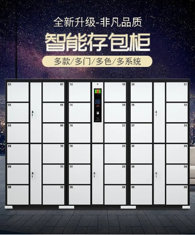 无人储物柜行业公司排名大揭秘，行业领军者独占鳌头！