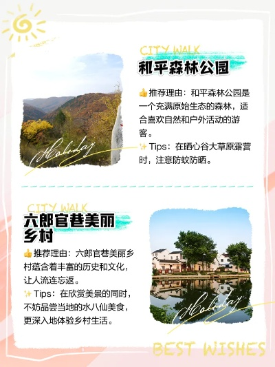 探索秀丽市，神秘而美丽的旅游攻略之旅