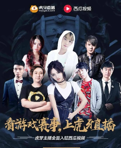 揭秘西瓜平台前十主播的魅力与影响力排行