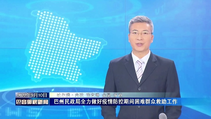 巴州今日疫情最新动态报道