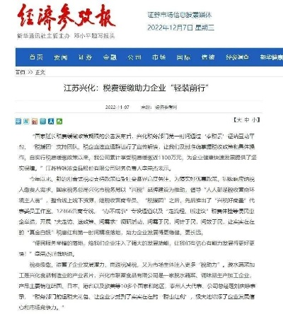 今日兴化新闻热点大盘点