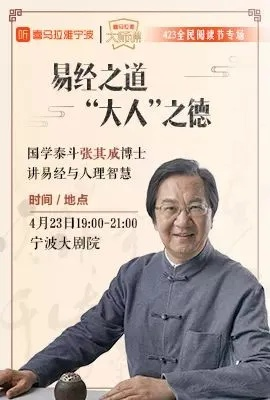 浙大易经大师TOP10榜单揭晓，智慧与贡献解读
