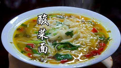 厦门酸菜面店TOP10排名，美食爱好者必知指南