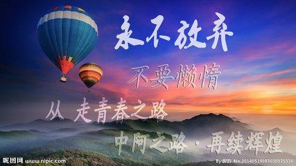 励志语录，买房人生启示录，开启你的财富之路！