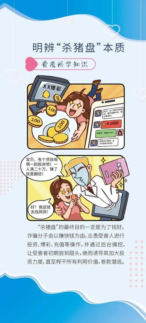 遵义感情诈骗案最新动态揭秘，警惕身边的爱情陷阱！