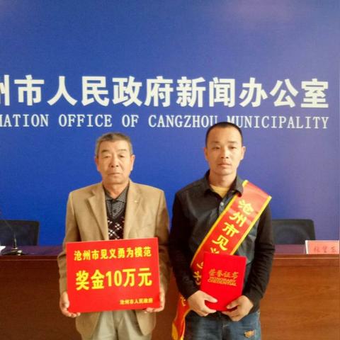 沧县最新头条新闻全览