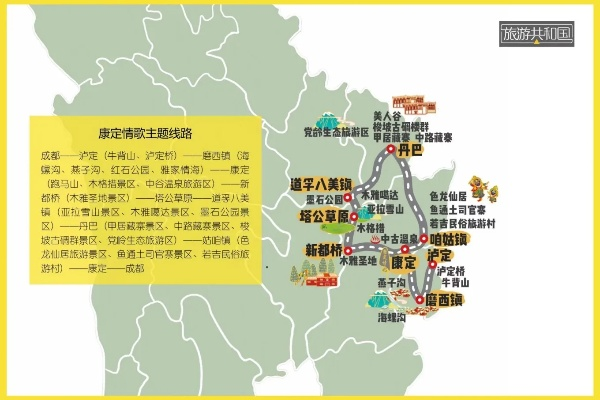 甘孜最新返程路线推荐图，完美收官你的探索之旅