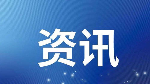「独家盘点」腾冲新闻快报，腾冲今日头条回顾，精彩瞬间不容错过！