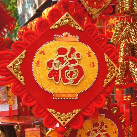 揭秘龙年运势，百度预测好运与机遇来临