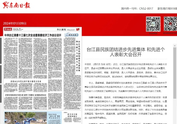 三明台江最新今日头条新闻聚焦