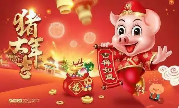 猪年新春，领略百度精选猪年图片的魅力，新年新气象吉祥相伴