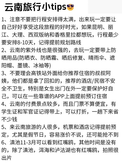 小黑合集旅游攻略，揭秘未知旅行之路的神秘面纱