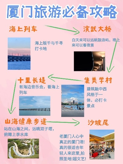 厦门慢游攻略，悠享海岛悠闲时光