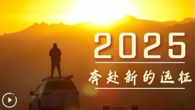 新年新希望，梦想扬帆起航，迎接充满期待的全新一年（附搜索结果）