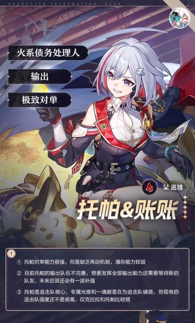 托帕最新养成攻略揭秘，一步步成为大师级玩家！