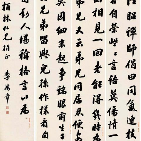 李鸿章经典语录励志名言，激励心灵的力量之源！