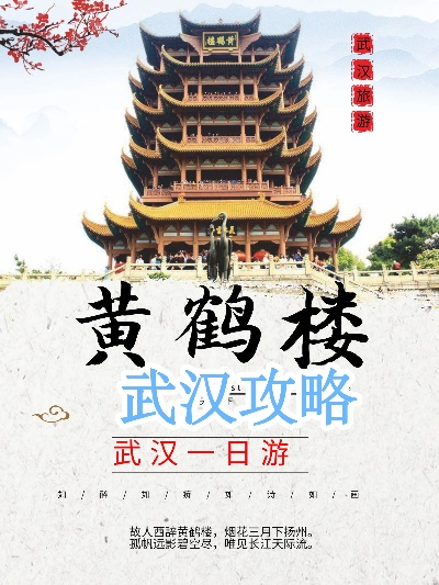 武汉江山周边探秘，绝美风光与精彩之旅一网打尽