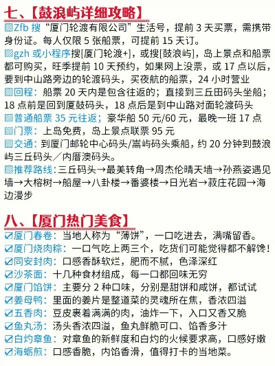 鼓浪屿门票换票攻略，最新指南，轻松掌握换票技巧！